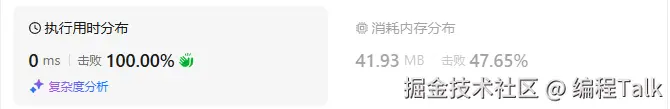 提交结果