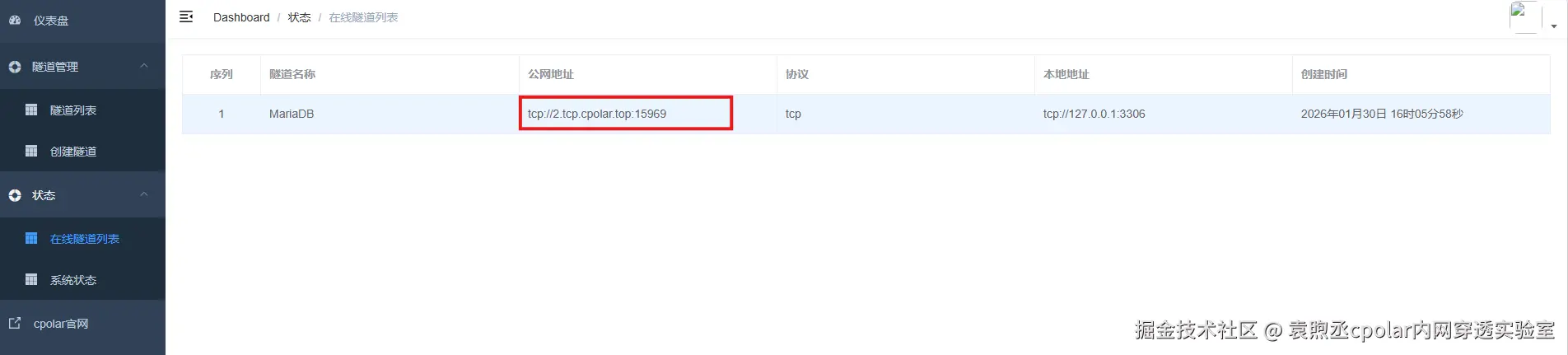 image-20260130160625731