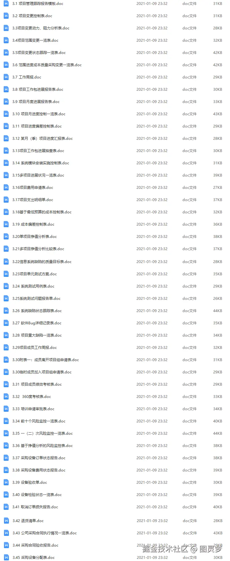 智慧园区解决方案