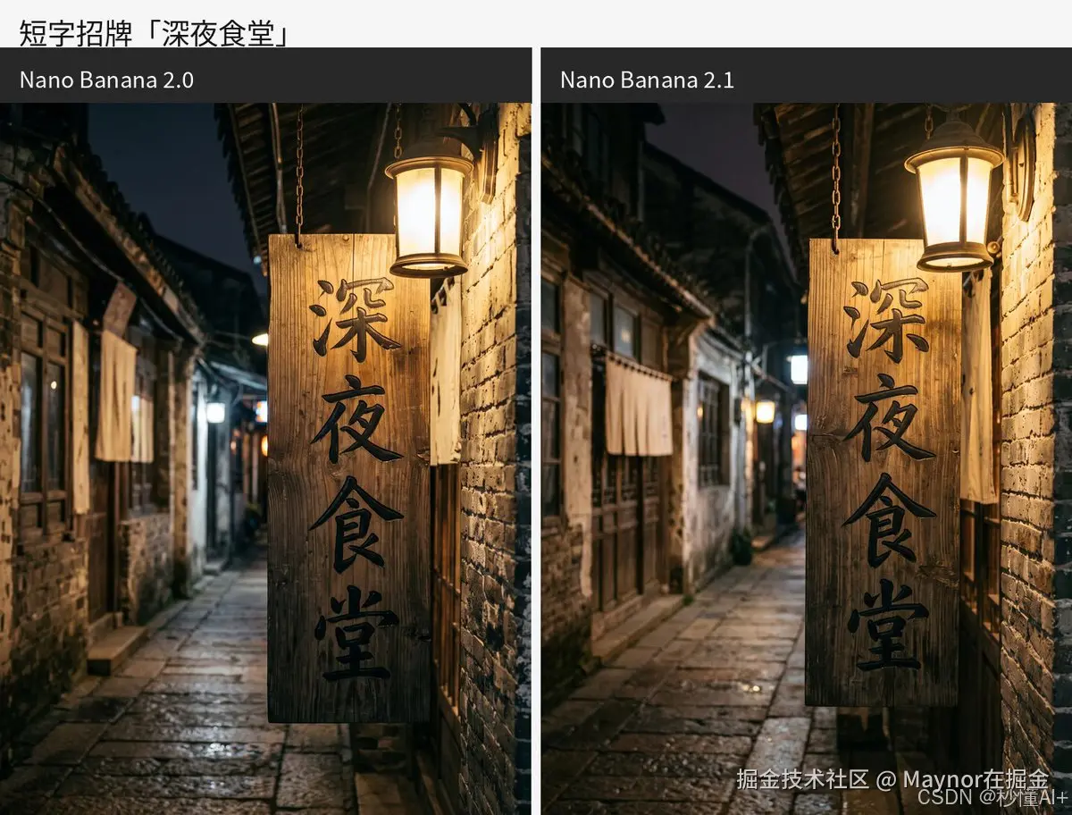 中文广告字深夜食堂