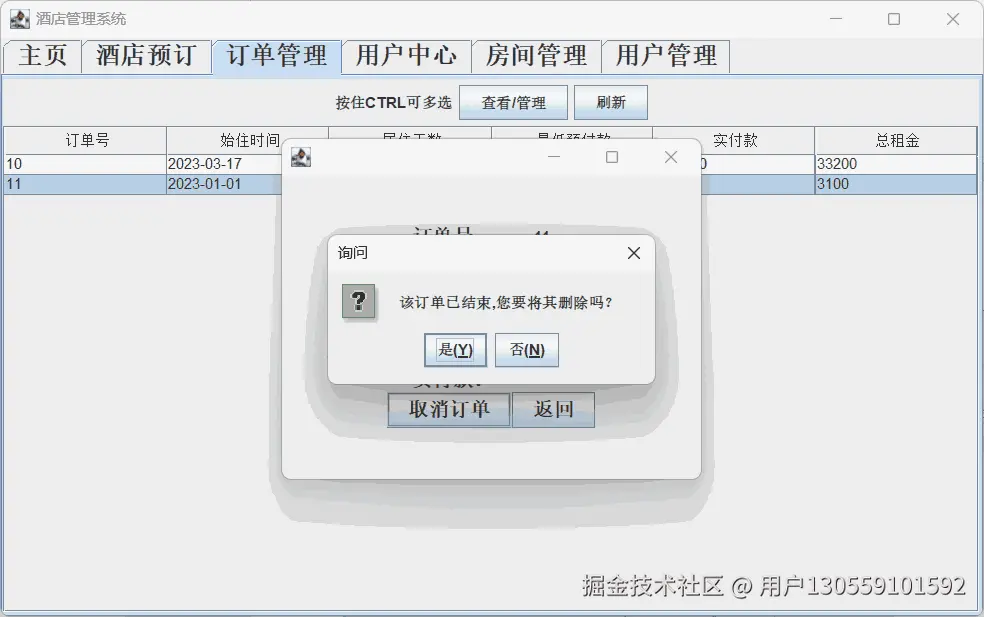 演示