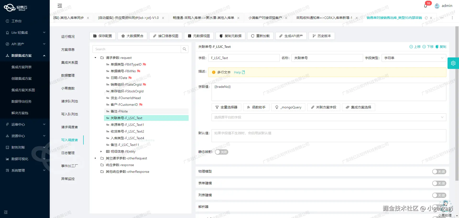 如何开发企业微信API接口
