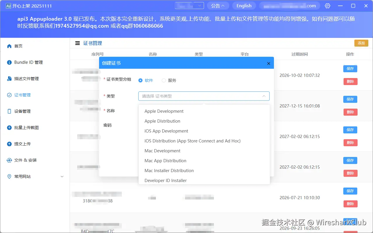 签发证书