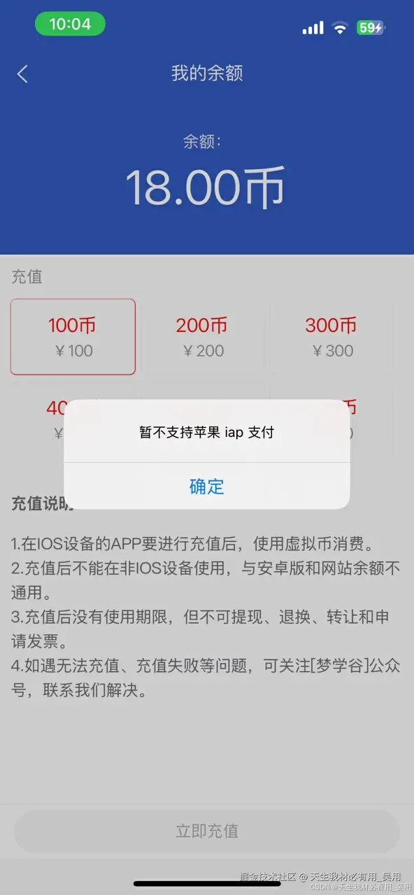 使用UniApp实现多平台支付集成：小程序、Apple IAP、App端微信与支付宝支付，H5沙箱支付【超详解】