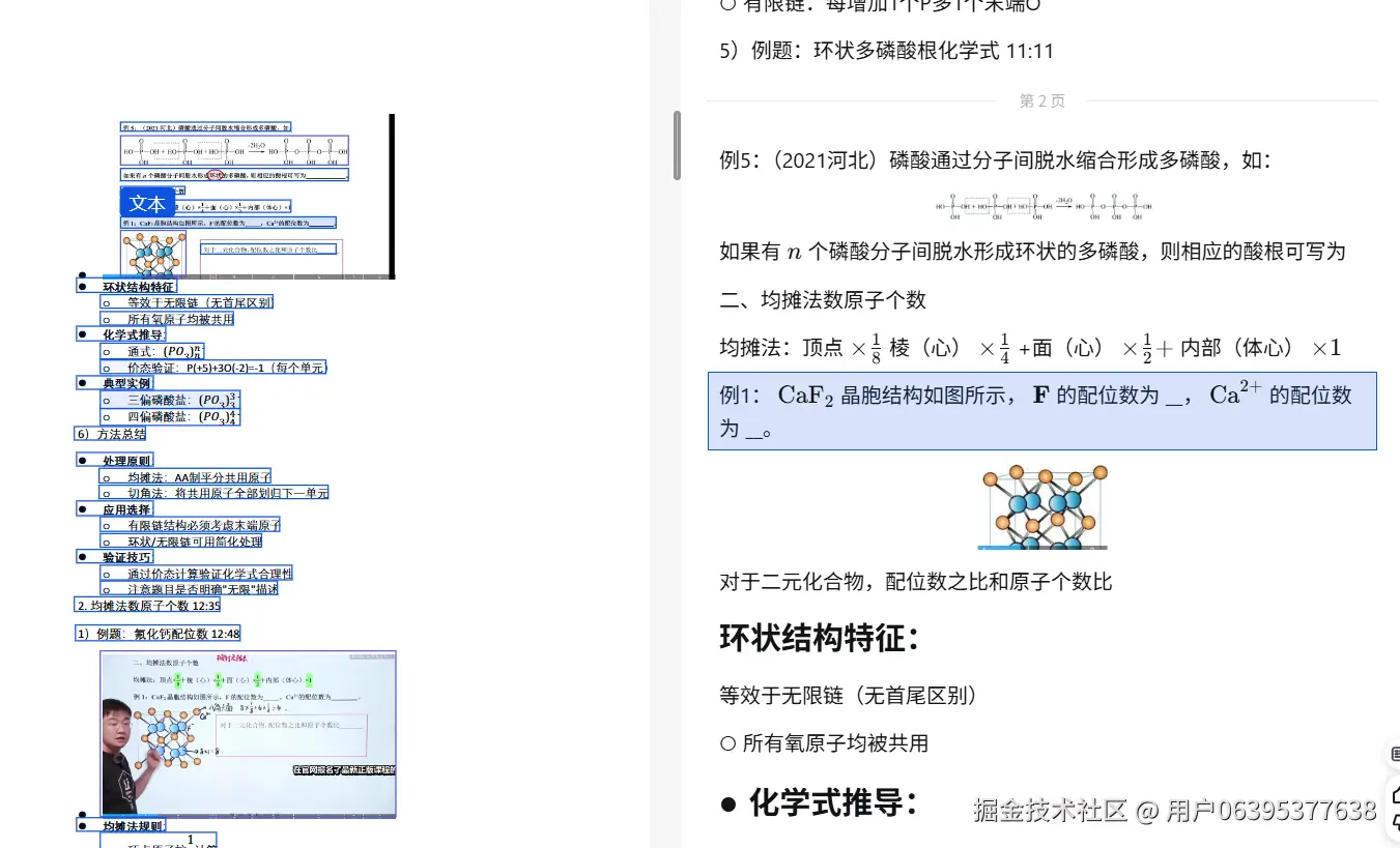 屏幕截图 2025-12-18 225756.png