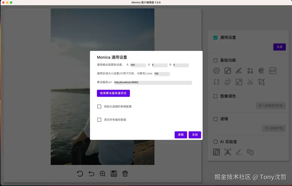 设置好算法服务的 base url.png