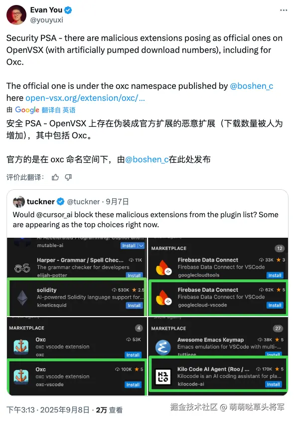 尤雨溪推特
