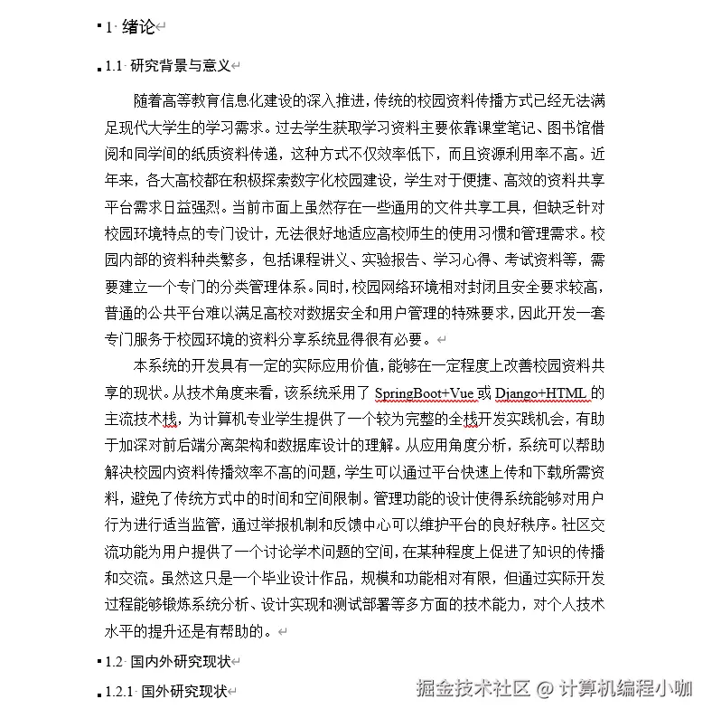 文档.png