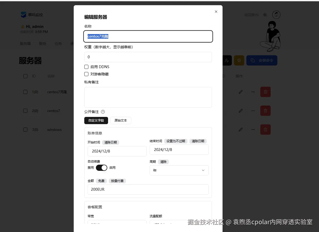 image-20260313160001983