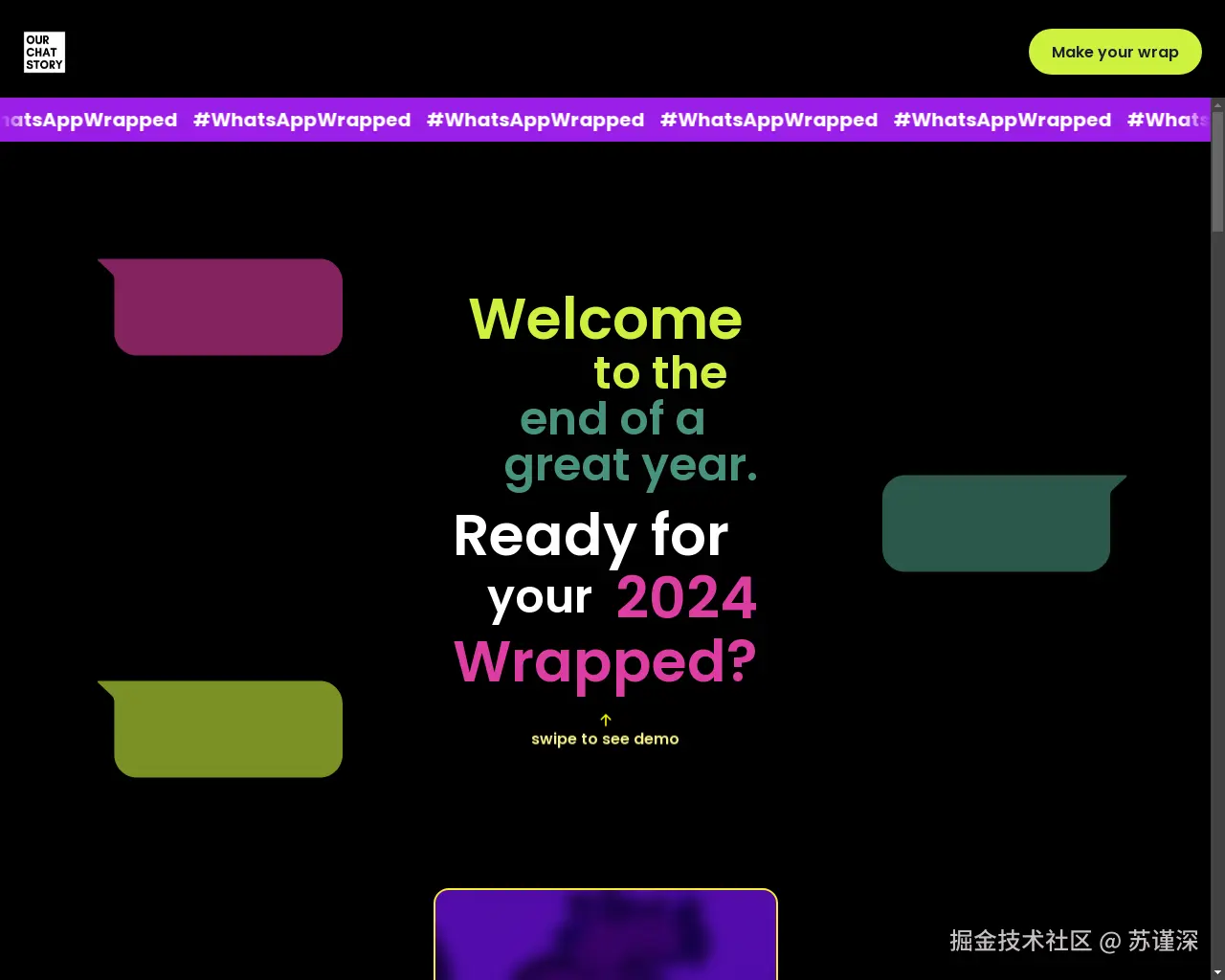 Show HN: 类似于 Spotify Wrapped，但适用于 WhatsApp 聊天。它现已上线。 - 项目截图