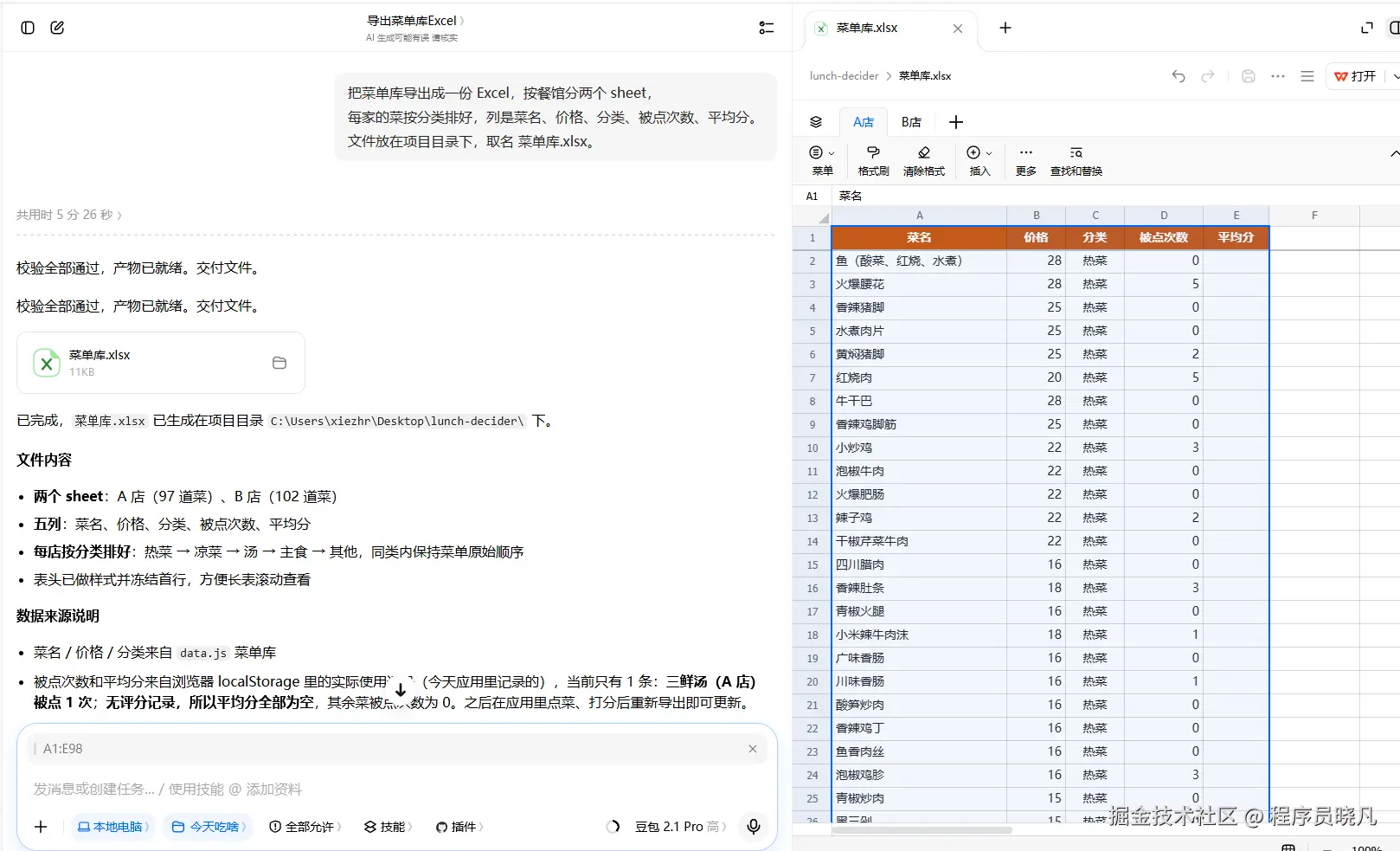 导出菜单库