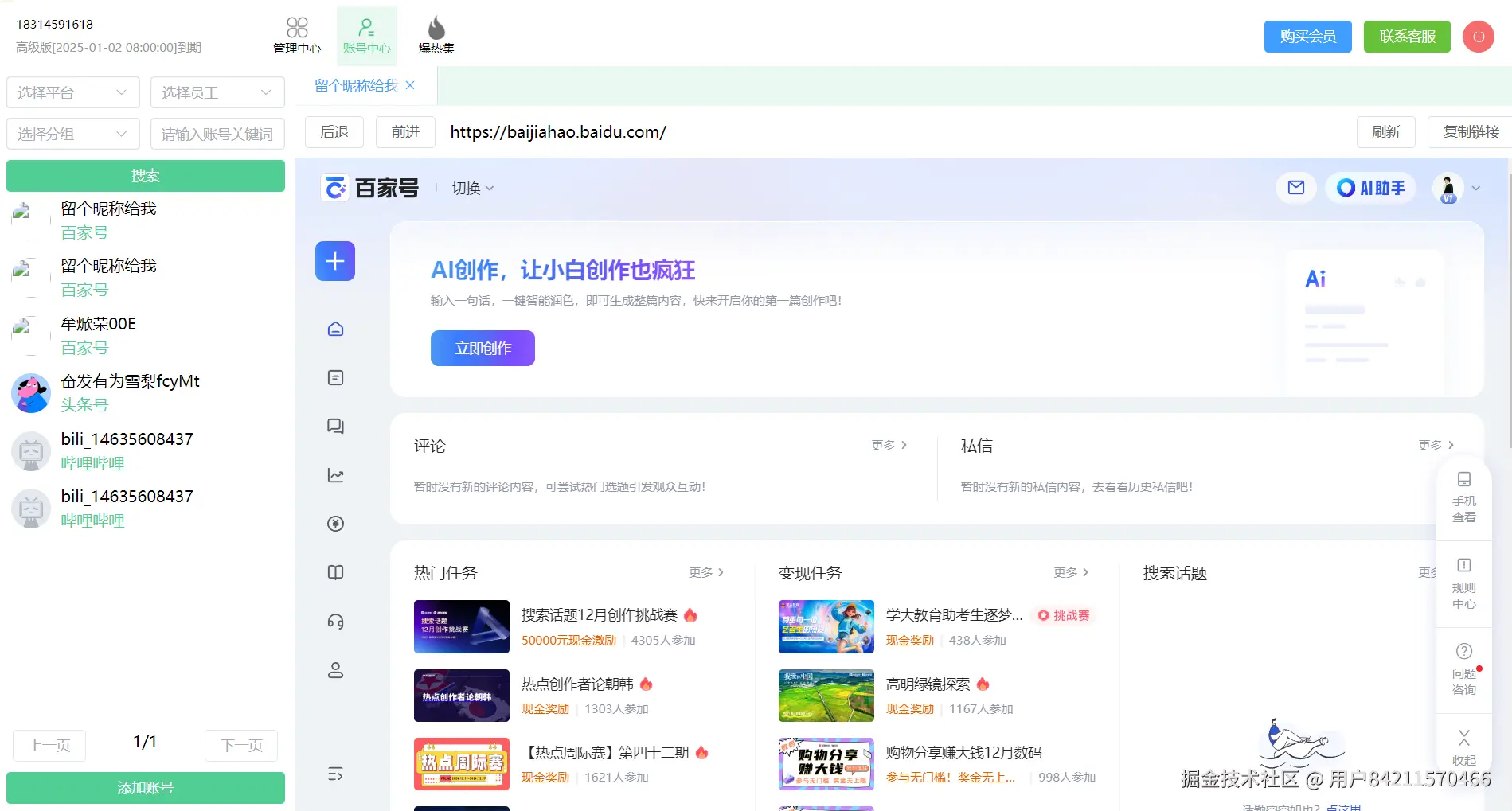QQ20241213-103334.png