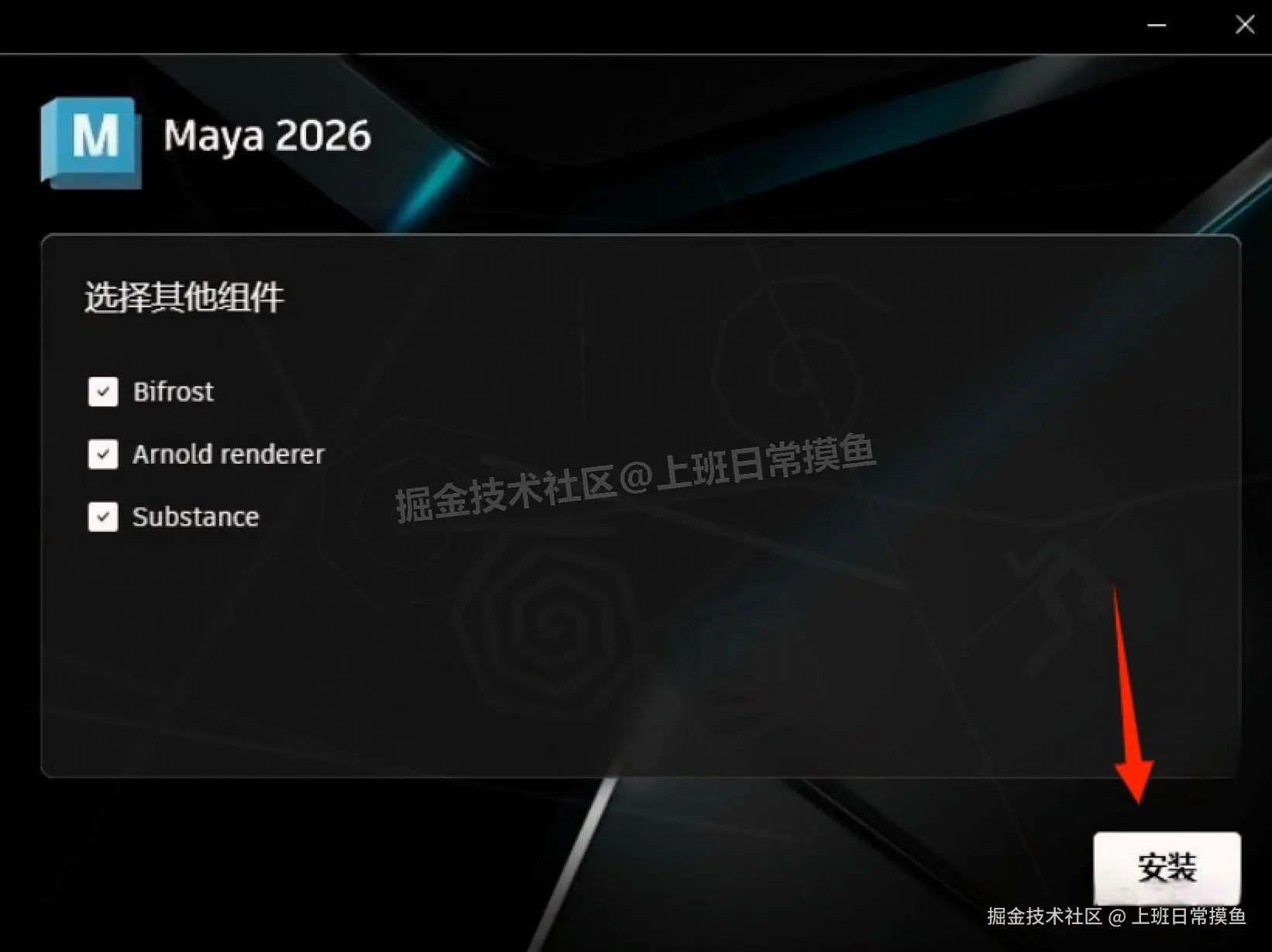 影视后期制作工具Maya 2026 完整下载安装教程：软件介绍+下载方式+详细安装步骤，顶级三维设计软件