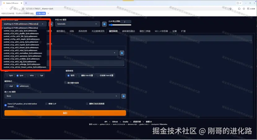Stable Diffusion下载安装详细教程及使用教程超详细保姆级