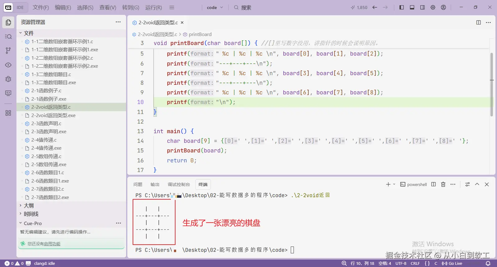 2-2 void返回类型