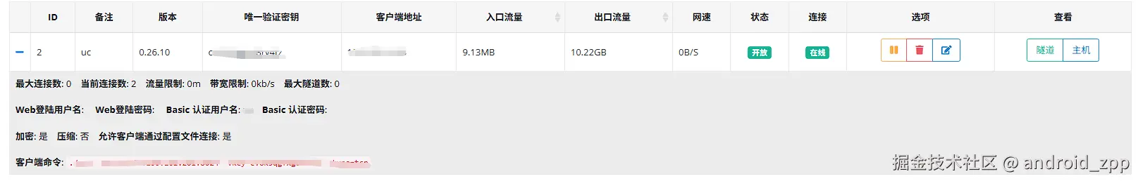 客户端