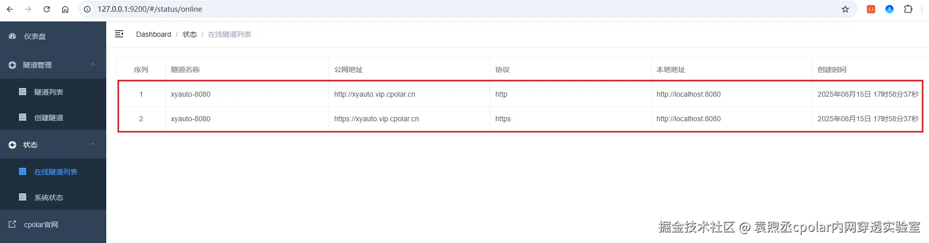 image-20250815175900647