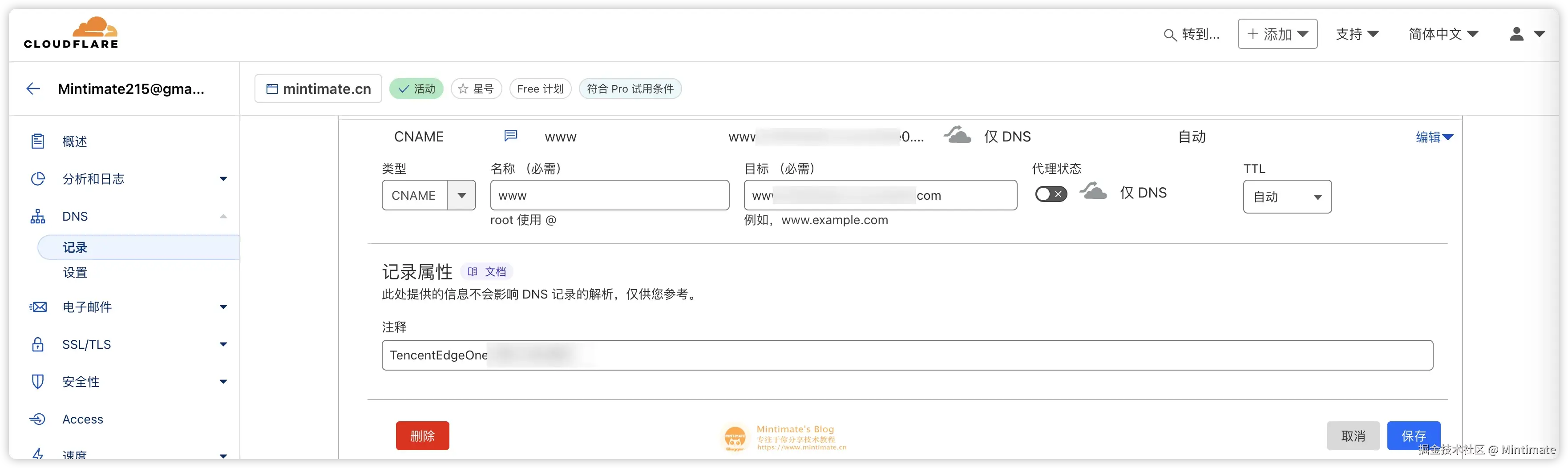Cloudflare控制台添加站点