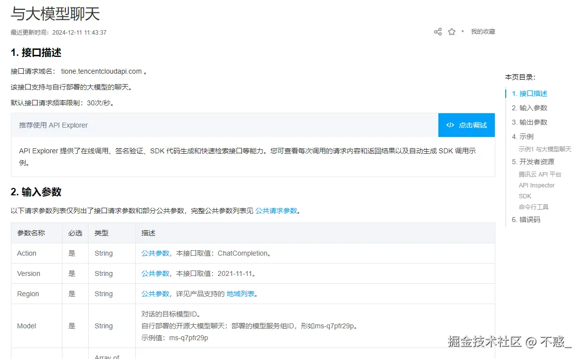 请在此添加图片描述