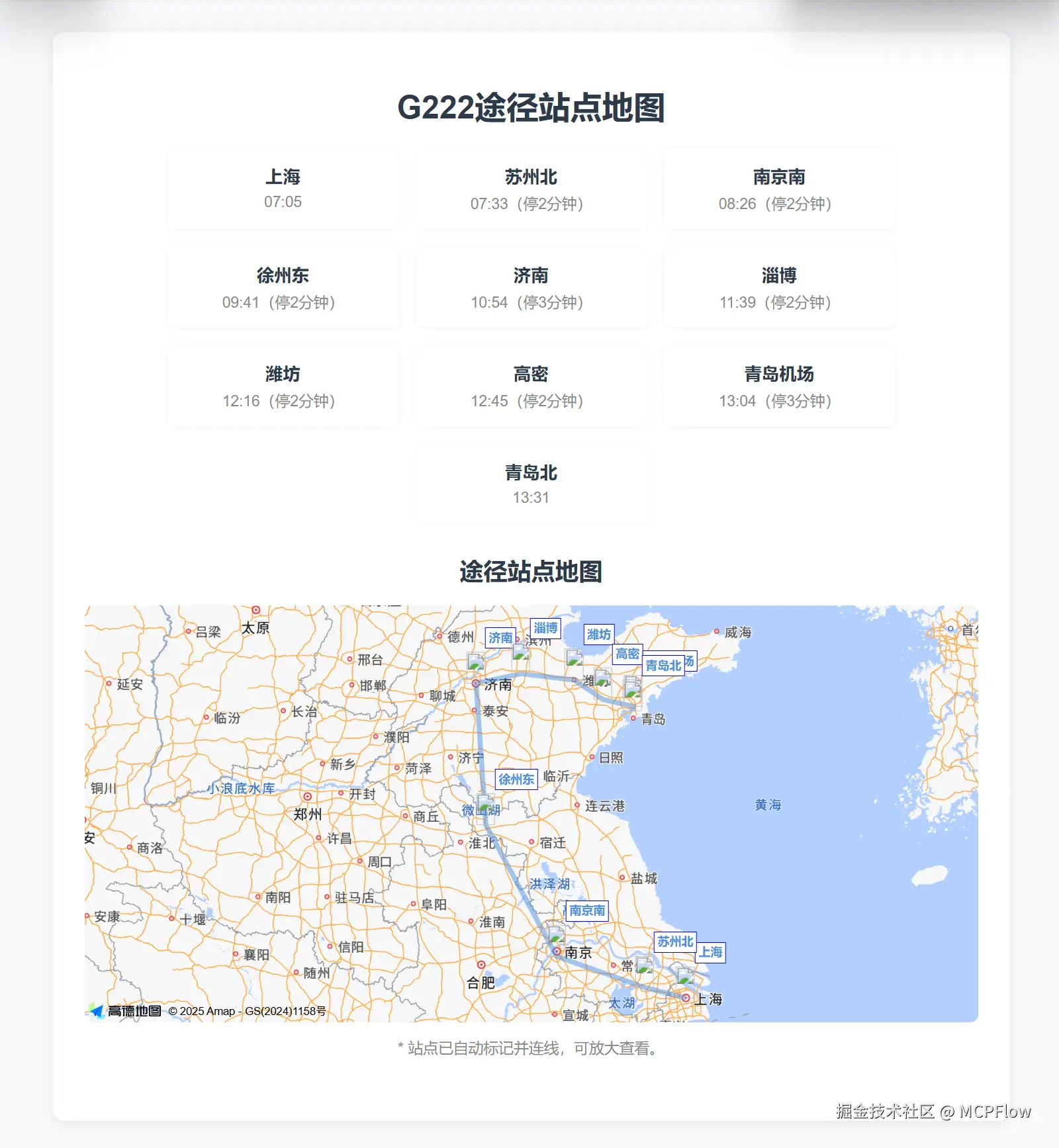 12306结果5.png