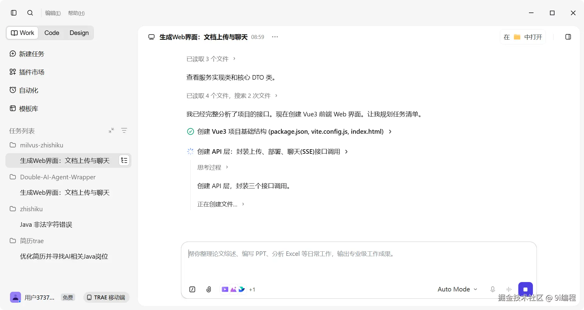 按步骤执行