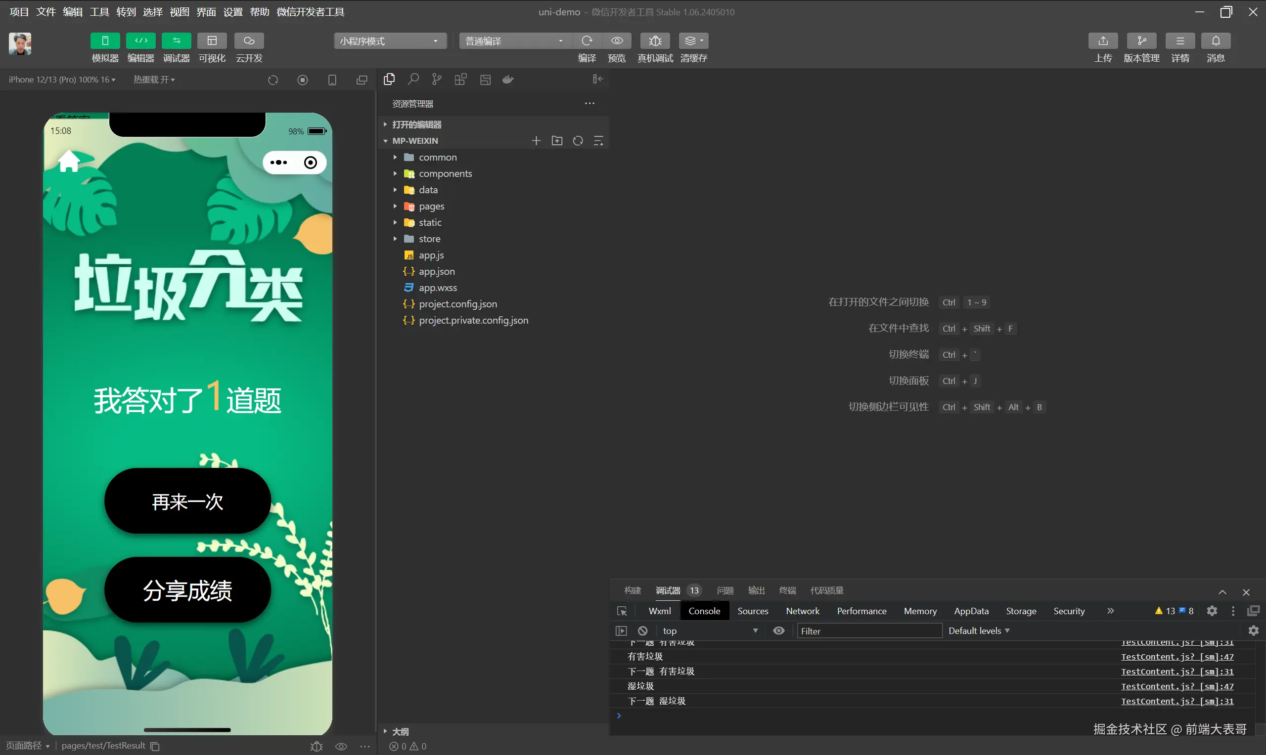 image-20241115150929429