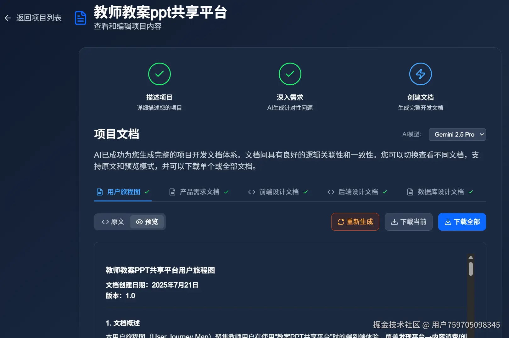 aicodeguide工作流程