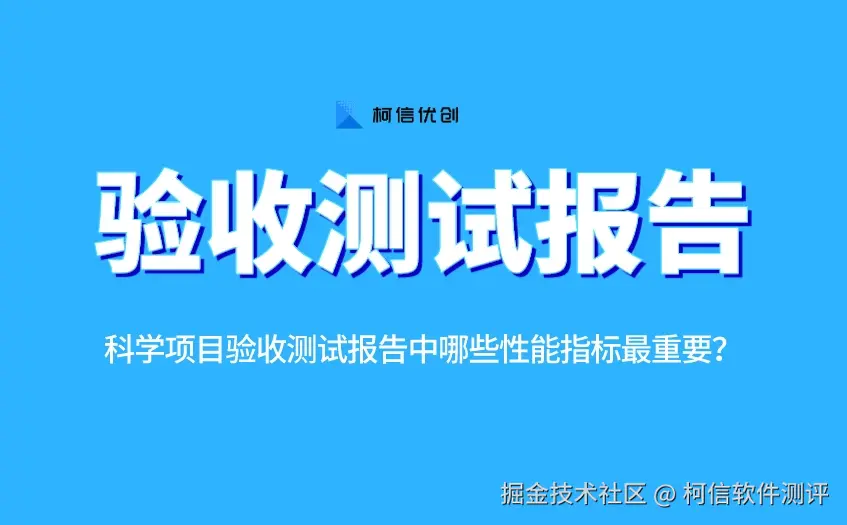 验收测试报告 (20).jpeg