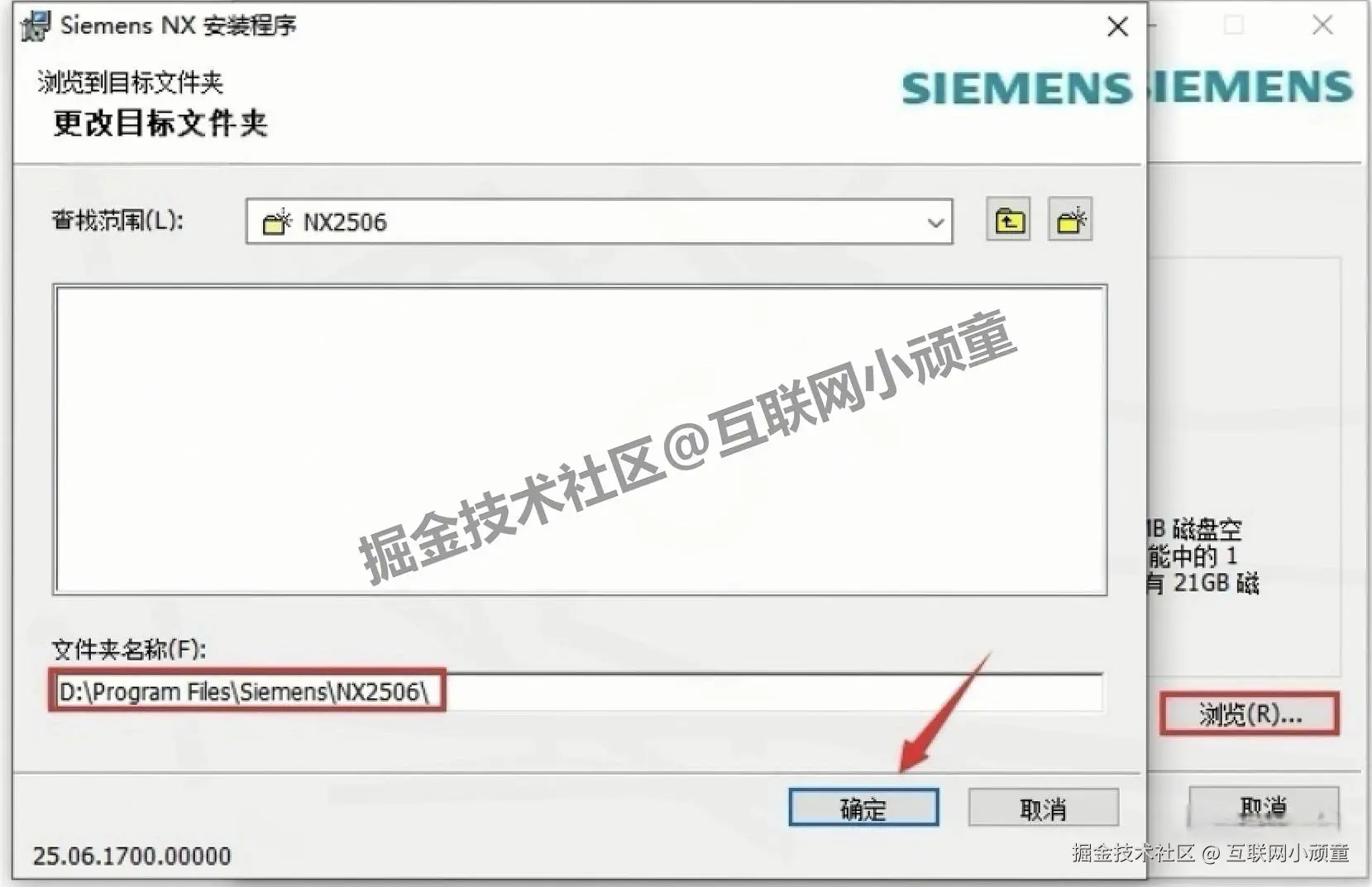 UGNX安装步骤UGNX超详细保姆级图文安装教程（附UGNX2506安装包下载）