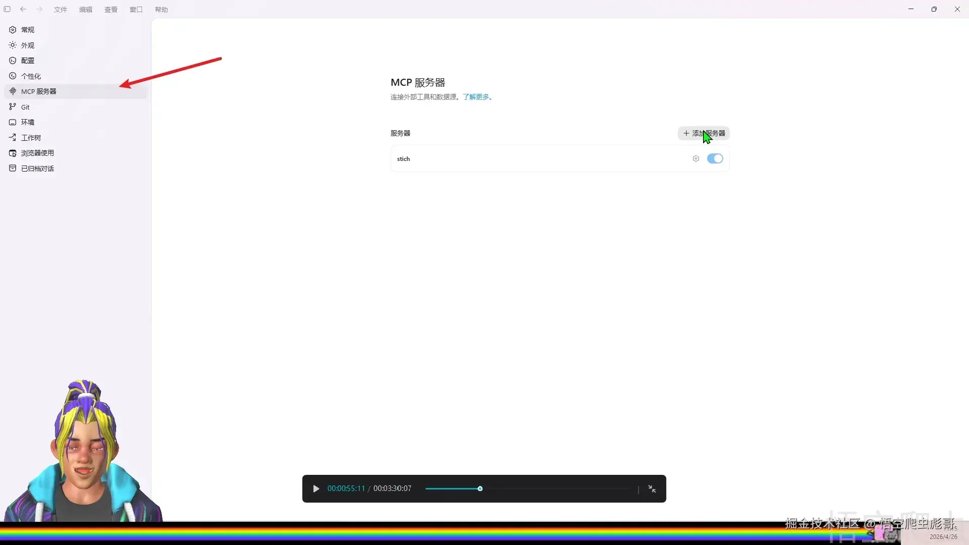 image-20260426113124150