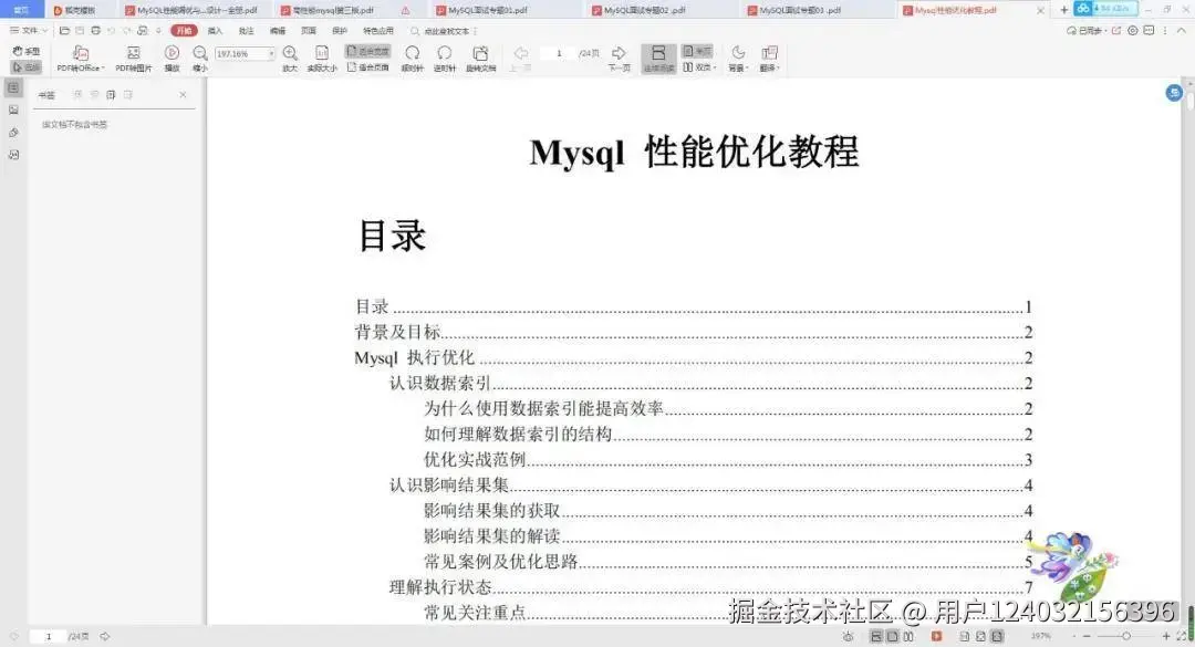 Redis高频面试笔记：基础+缓存雪崩+哨兵+集群+Reids场景设计