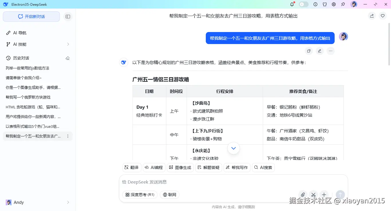 009360截图20250415233814362.png