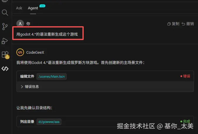语法错误