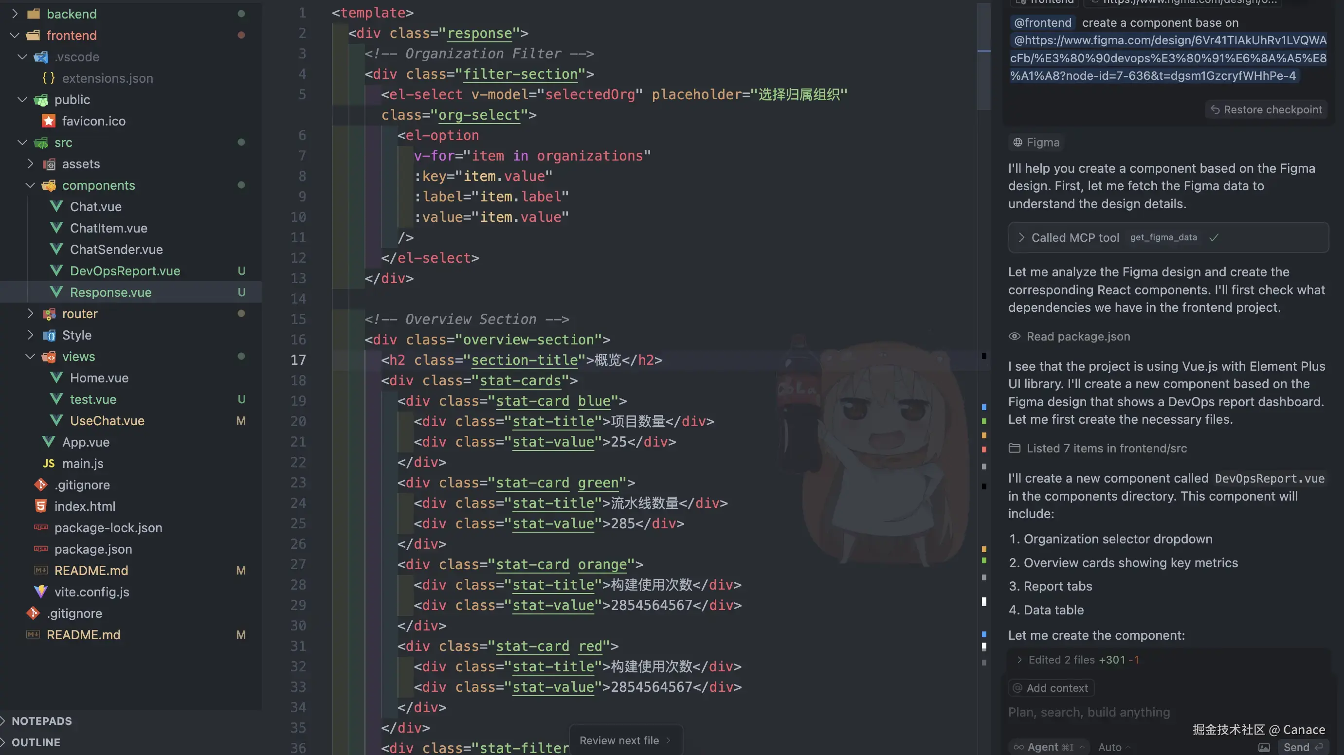 基于项目生成的代码