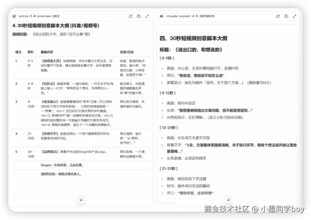 iShot_2025-11-10_21.50.18