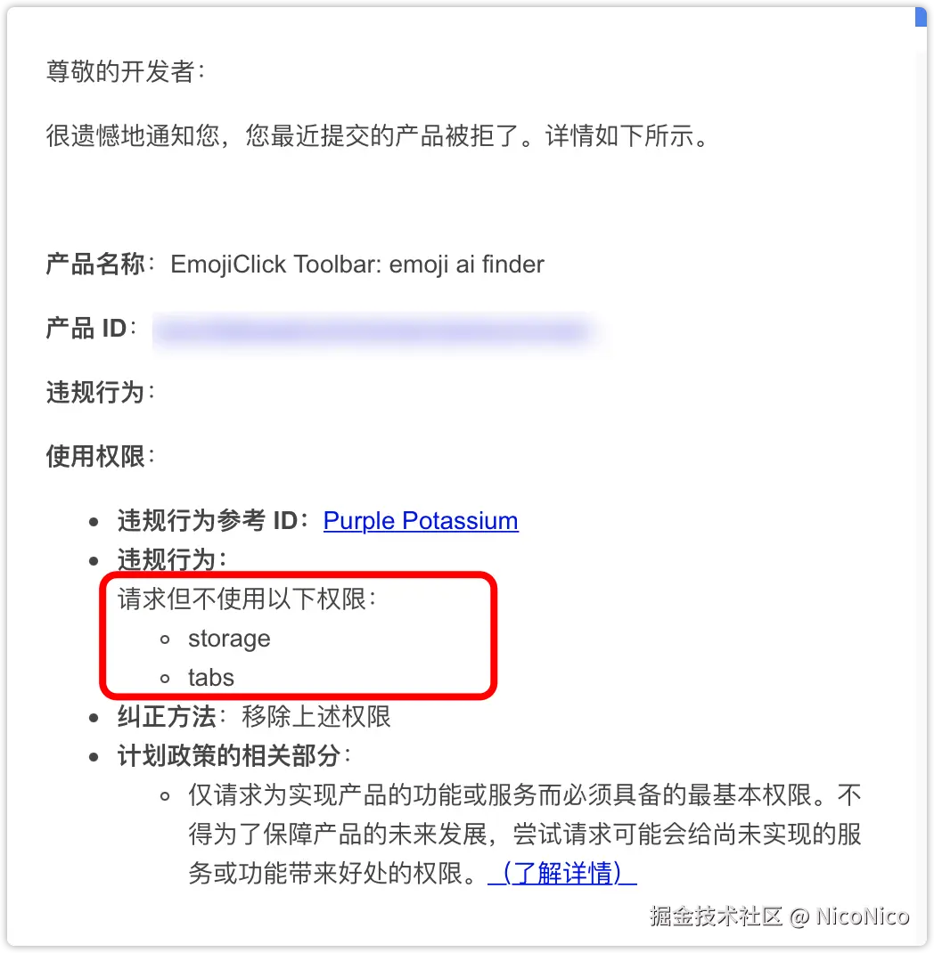 被拒邮件