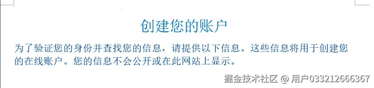创建带格式文本的 Word 文档.jpg