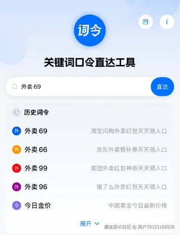 4个外卖红包领取口令:词令直达美团饿了么京东淘宝外卖红包天天领入口口令