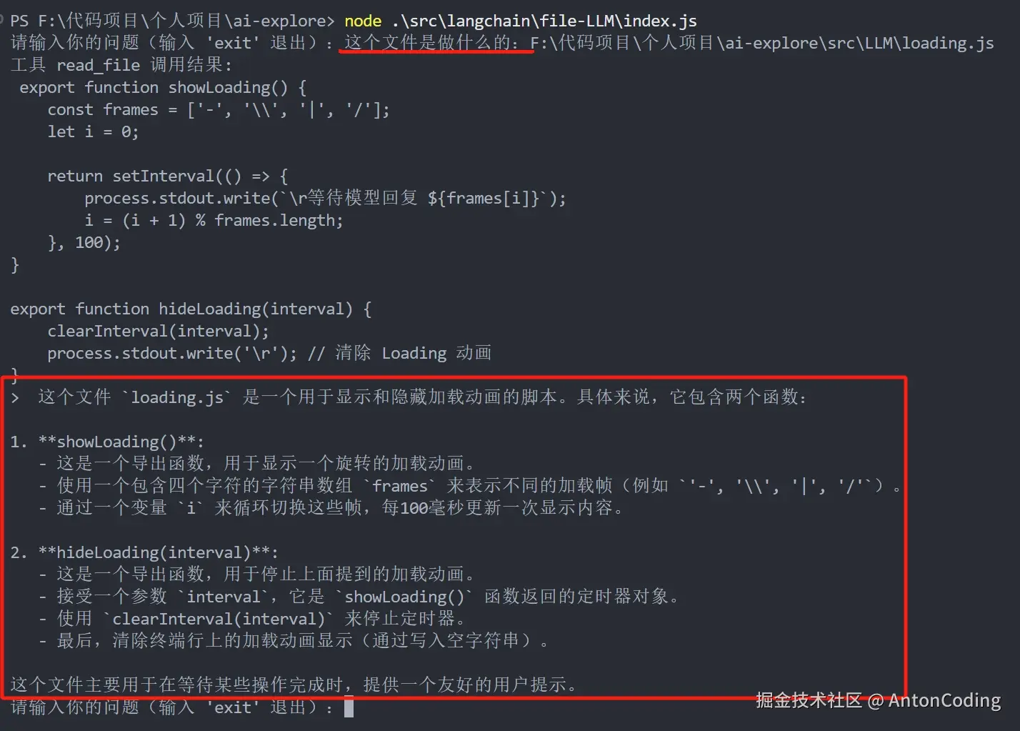 image-20250315042125340