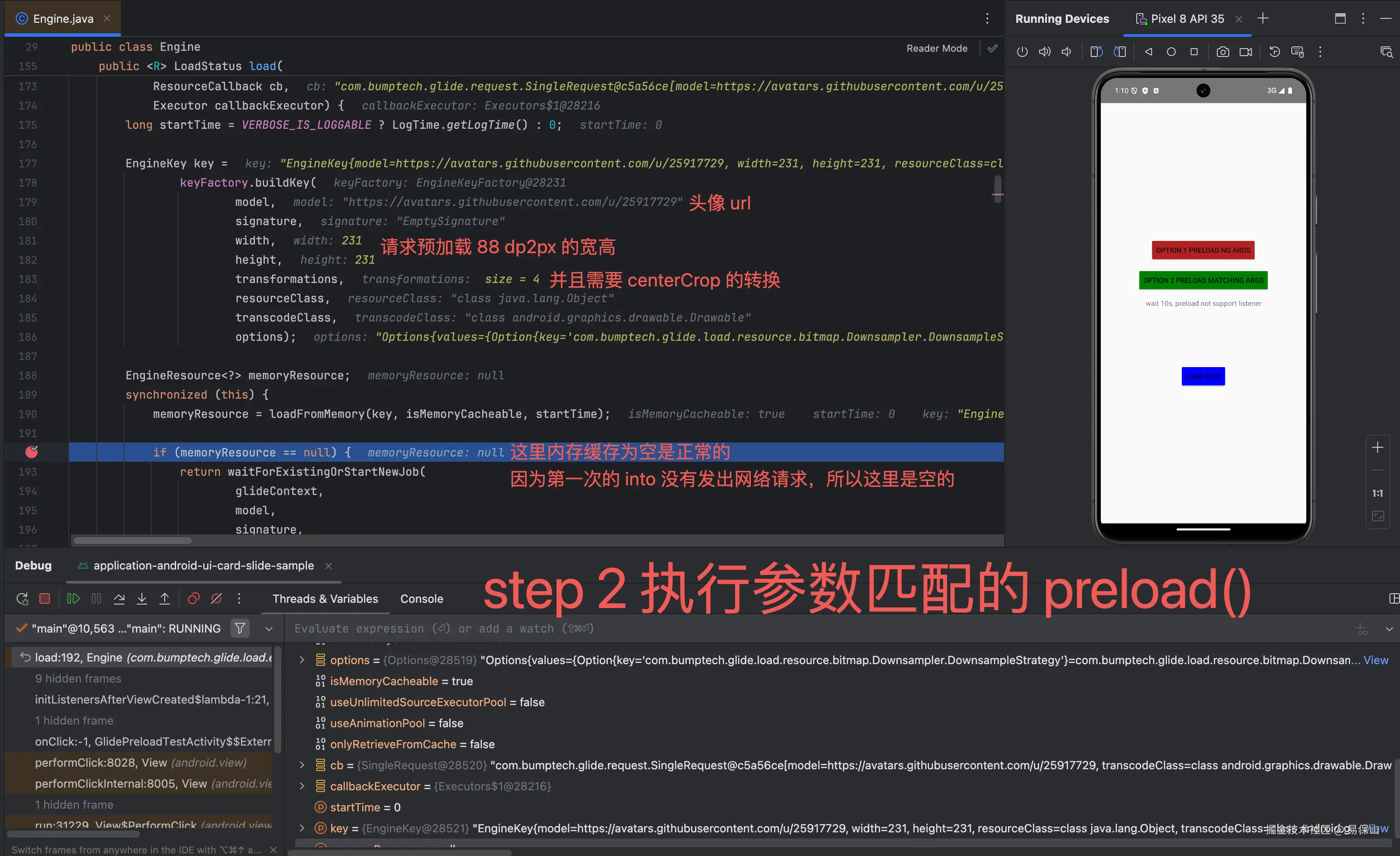 glide-preload-test-debug-step3.png