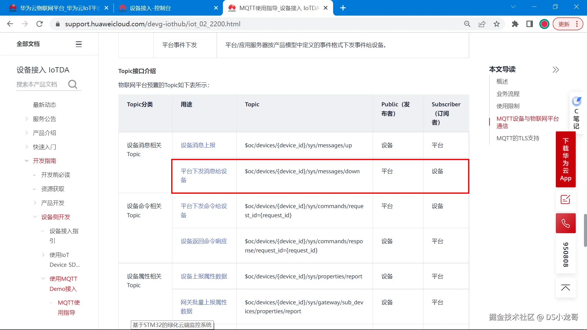 image-20221207153310037