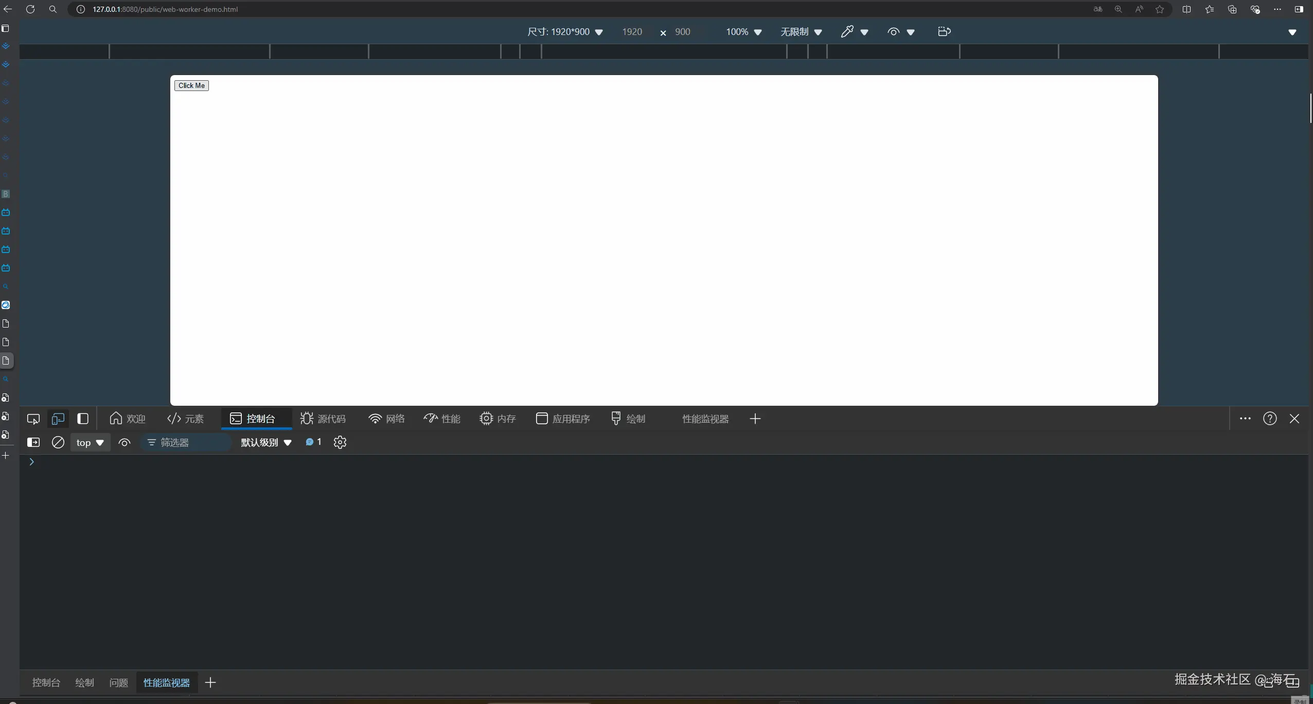 webworker例子2.gif