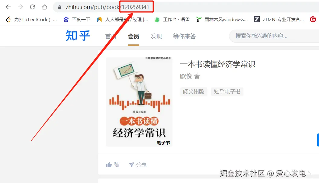 如何将知乎书城的读书笔记同步到Wordpress？一款可以将知乎书城的读书笔记同步到Wordpress的插件