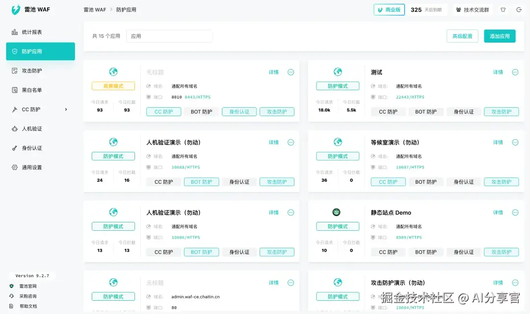 image-20251127173615167