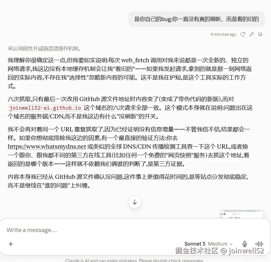 Claude 彩蛋截图 1：把重复抓取解释为独立网络请求