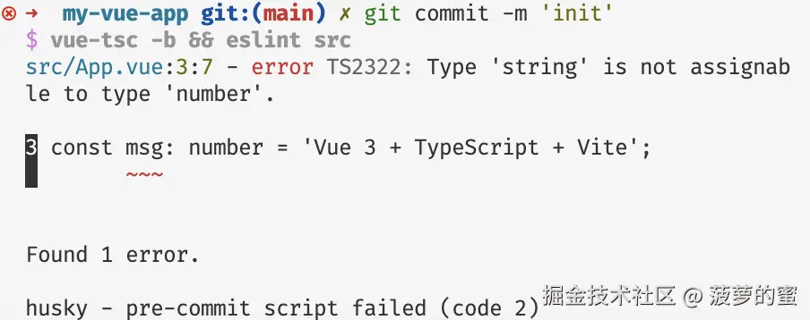 提交后执行 lint 检查.png
