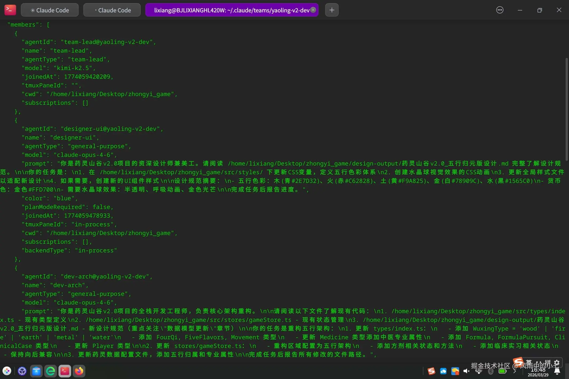 截图_20260329164826