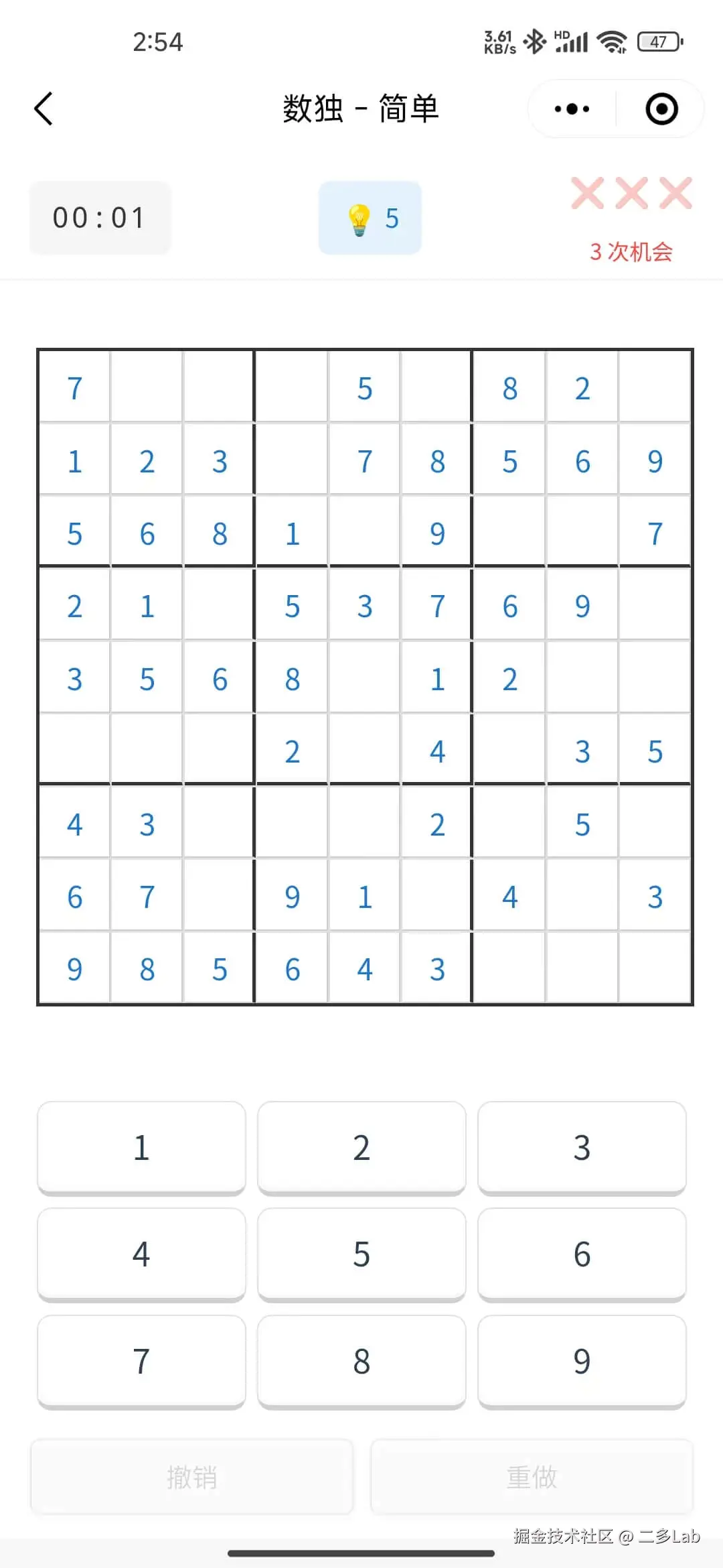 数独游戏页