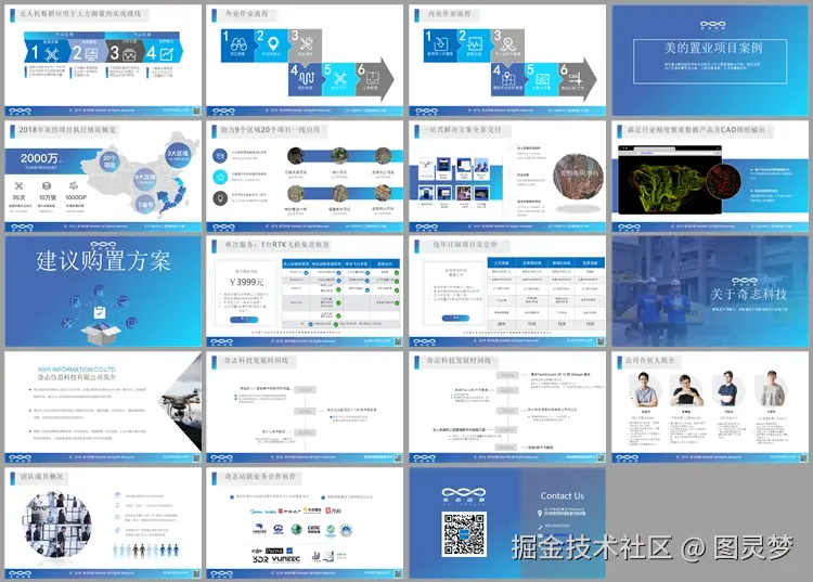 无人机解决方案